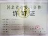 Китай Hebei Zhonghe Foundry Co. LTD Сертификаты